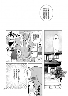 [Masamune Kokichi (Matsu Takeshi, Matsuzaki Tsukasa)] Matsu no Ma 6 [Chinese] [黑夜汉化组] [Digital] [Incomplete] - page 6