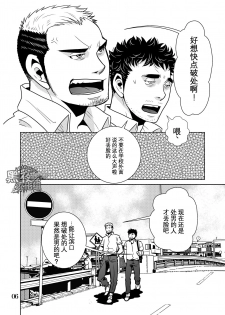 [Masamune Kokichi (Matsu Takeshi, Matsuzaki Tsukasa)] Matsu no Ma 6 [Chinese] [黑夜汉化组] [Digital] [Incomplete] - page 2