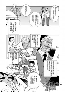 [Masamune Kokichi (Matsu Takeshi, Matsuzaki Tsukasa)] Matsu no Ma 6 [Chinese] [黑夜汉化组] [Digital] [Incomplete] - page 5