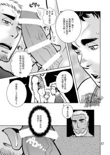 [Masamune Kokichi (Matsu Takeshi, Matsuzaki Tsukasa)] Matsu no Ma 6 [Chinese] [黑夜汉化组] [Digital] [Incomplete] - page 13