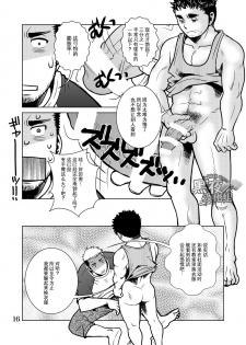 [Masamune Kokichi (Matsu Takeshi, Matsuzaki Tsukasa)] Matsu no Ma 6 [Chinese] [黑夜汉化组] [Digital] [Incomplete] - page 12