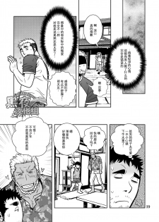 [Masamune Kokichi (Matsu Takeshi, Matsuzaki Tsukasa)] Matsu no Ma 6 [Chinese] [黑夜汉化组] [Digital] [Incomplete] - page 15
