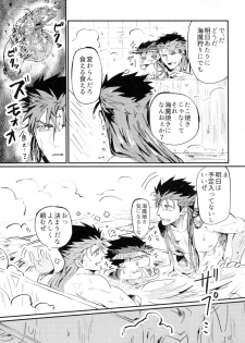 (Super ROOT4to5 2018) [INdolence (Yuu Guruko)] Itsunomani!! (Fate/Grand Order) - page 5