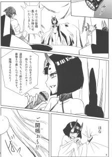 (C95) [Tabo] Raikou Mama to Shiuchi x Revenge (Fate/Grand Order) - page 5