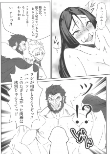 (C95) [Tabo] Raikou Mama to Shiuchi x Revenge (Fate/Grand Order) - page 15