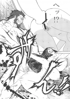 (C95) [Tabo] Raikou Mama to Shiuchi x Revenge (Fate/Grand Order) - page 16