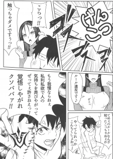 (C95) [Tabo] Raikou Mama to Shiuchi x Revenge (Fate/Grand Order) - page 4