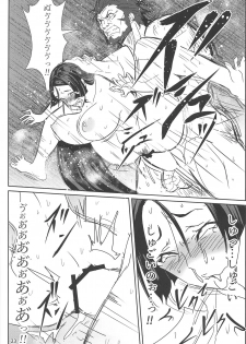 (C95) [Tabo] Raikou Mama to Shiuchi x Revenge (Fate/Grand Order) - page 22