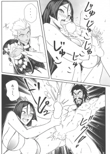 (C95) [Tabo] Raikou Mama to Shiuchi x Revenge (Fate/Grand Order) - page 7
