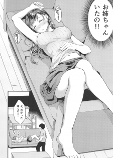 (C95) [Megabox (Meganei)] Nitta-san no Iru Ie (THE IDOLM@STER CINDERELLA GIRLS) - page 7