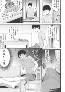 (C95) [Megabox (Meganei)] Nitta-san no Iru Ie (THE IDOLM@STER CINDERELLA GIRLS) - page 6