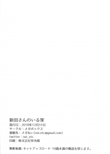 (C95) [Megabox (Meganei)] Nitta-san no Iru Ie (THE IDOLM@STER CINDERELLA GIRLS) - page 29