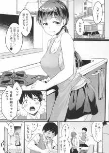 (C95) [Megabox (Meganei)] Nitta-san no Iru Ie (THE IDOLM@STER CINDERELLA GIRLS) - page 4