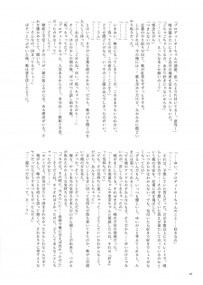 (C93) [nature. (Various)] Ootsuki Yui no Viva Ecchi (THE IDOLM@STER CINDERELLA GIRLS) - page 37