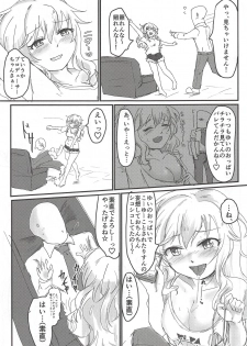 (C93) [nature. (Various)] Ootsuki Yui no Viva Ecchi (THE IDOLM@STER CINDERELLA GIRLS) - page 19