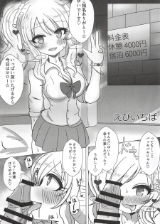 (C93) [nature. (Various)] Ootsuki Yui no Viva Ecchi (THE IDOLM@STER CINDERELLA GIRLS) - page 7