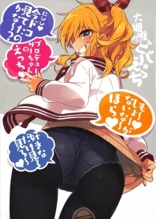 (C93) [nature. (Various)] Ootsuki Yui no Viva Ecchi (THE IDOLM@STER CINDERELLA GIRLS) - page 2