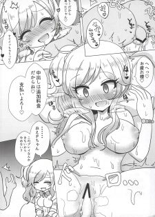 (C93) [nature. (Various)] Ootsuki Yui no Viva Ecchi (THE IDOLM@STER CINDERELLA GIRLS) - page 11