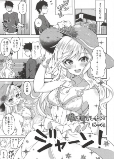 (C93) [nature. (Various)] Ootsuki Yui no Viva Ecchi (THE IDOLM@STER CINDERELLA GIRLS) - page 13