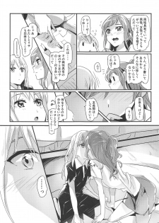 (C95) [Keruto (Hareta)] Serenade (BanG Dream!) - page 4