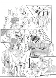 (C95) [Keruto (Hareta)] Serenade (BanG Dream!) - page 7