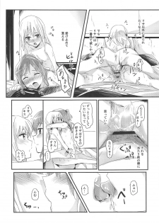 (C95) [Keruto (Hareta)] Serenade (BanG Dream!) - page 12