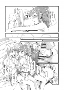 (C95) [Keruto (Hareta)] Serenade (BanG Dream!) - page 13