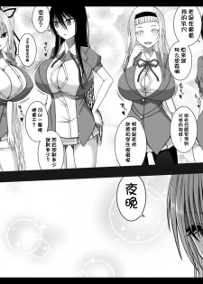 [Aeba no Mori (Aeba Fuchi)] Erochichi Joshikousei ni Shinu hodo Shiboritorareru [Chinese] [不咕鸟汉化组] [Digital] - page 25