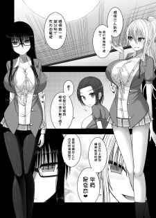 [Aeba no Mori (Aeba Fuchi)] Erochichi Joshikousei ni Shinu hodo Shiboritorareru [Chinese] [不咕鸟汉化组] [Digital] - page 16