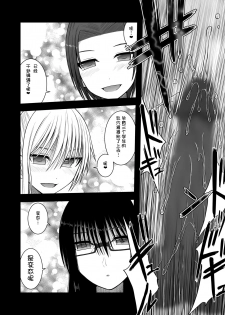 [Aeba no Mori (Aeba Fuchi)] Erochichi Joshikousei ni Shinu hodo Shiboritorareru [Chinese] [不咕鸟汉化组] [Digital] - page 18