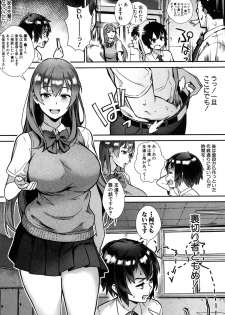 [Jairou] Soto de Shiyou! Ai wa Boufuu no You ni (COMIC MILF 2019-02 Vol. 46) [Digital] - page 8