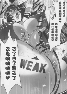 (C95) [NULL Mayu (Chimosaku)] Zettai Haiboku!! Shiny Hearts [Chinese] [不咕鸟×这很恶堕汉化组] - page 28