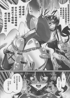 (C95) [NULL Mayu (Chimosaku)] Zettai Haiboku!! Shiny Hearts [Chinese] [不咕鸟×这很恶堕汉化组] - page 4
