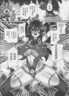 (C95) [NULL Mayu (Chimosaku)] Zettai Haiboku!! Shiny Hearts [Chinese] [不咕鸟×这很恶堕汉化组] - page 3