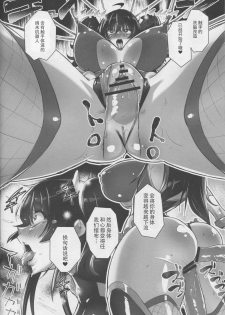 (C95) [NULL Mayu (Chimosaku)] Zettai Haiboku!! Shiny Hearts [Chinese] [不咕鸟×这很恶堕汉化组] - page 5