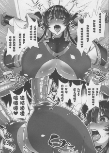 (C95) [NULL Mayu (Chimosaku)] Zettai Haiboku!! Shiny Hearts [Chinese] [不咕鸟×这很恶堕汉化组] - page 10