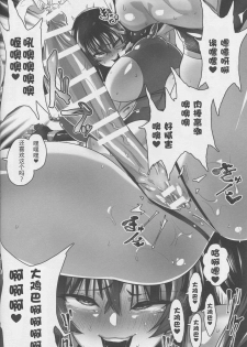 (C95) [NULL Mayu (Chimosaku)] Zettai Haiboku!! Shiny Hearts [Chinese] [不咕鸟×这很恶堕汉化组] - page 21