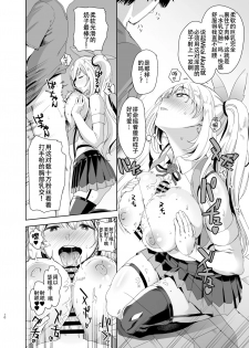 [DOLL PLAY (Kurosu Gatari)] Akari Pakopako (Mirai Akari) [Chinese] [homolive&上野邦联联合汉化] [Digital] - page 10