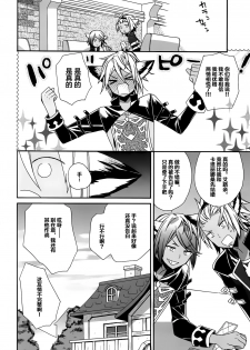 (C92) [ciaociao (Araki Kanao)] Aaaa kkya Watan Yggdrasil ga Maji Chou Paneen suyo! (Granblue Fantasy) [Chinese] [靴下汉化组] - page 24