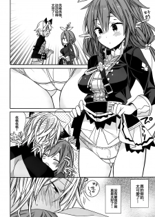 (C92) [ciaociao (Araki Kanao)] Aaaa kkya Watan Yggdrasil ga Maji Chou Paneen suyo! (Granblue Fantasy) [Chinese] [靴下汉化组] - page 7