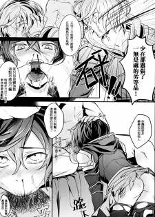 [108. (HAGANE)] GBFRAKUGAKI (Granblue Fantasy) [Chinese] (Uncensored) - page 21