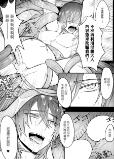 [108. (HAGANE)] GBFRAKUGAKI (Granblue Fantasy) [Chinese] (Uncensored) - page 27