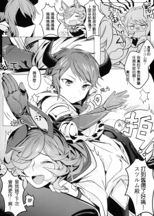 [108. (HAGANE)] GBFRAKUGAKI 1.5 (Granblue Fantasy) [Chinese] (Uncensored) - page 6