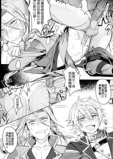 [108. (HAGANE)] GBFRAKUGAKI 1.5 (Granblue Fantasy) [Chinese] (Uncensored) - page 9