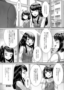 [Anthology] Gekkan Web Otoko no Ko-llection! S Vol. 35 [Digital] - page 18