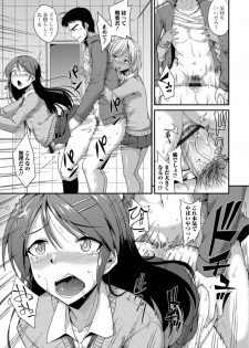 [Anthology] Gekkan Web Otoko no Ko-llection! S Vol. 35 [Digital] - page 29