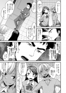 [Anthology] Gekkan Web Otoko no Ko-llection! S Vol. 35 [Digital] - page 21