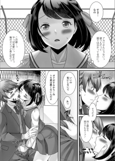 [Anthology] Gekkan Web Otoko no Ko-llection! S Vol. 35 [Digital] - page 7