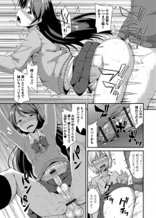 [Anthology] Gekkan Web Otoko no Ko-llection! S Vol. 35 [Digital] - page 27