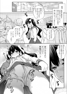 [Anthology] Gekkan Web Otoko no Ko-llection! S Vol. 35 [Digital] - page 42